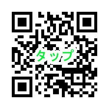 LINEお友達